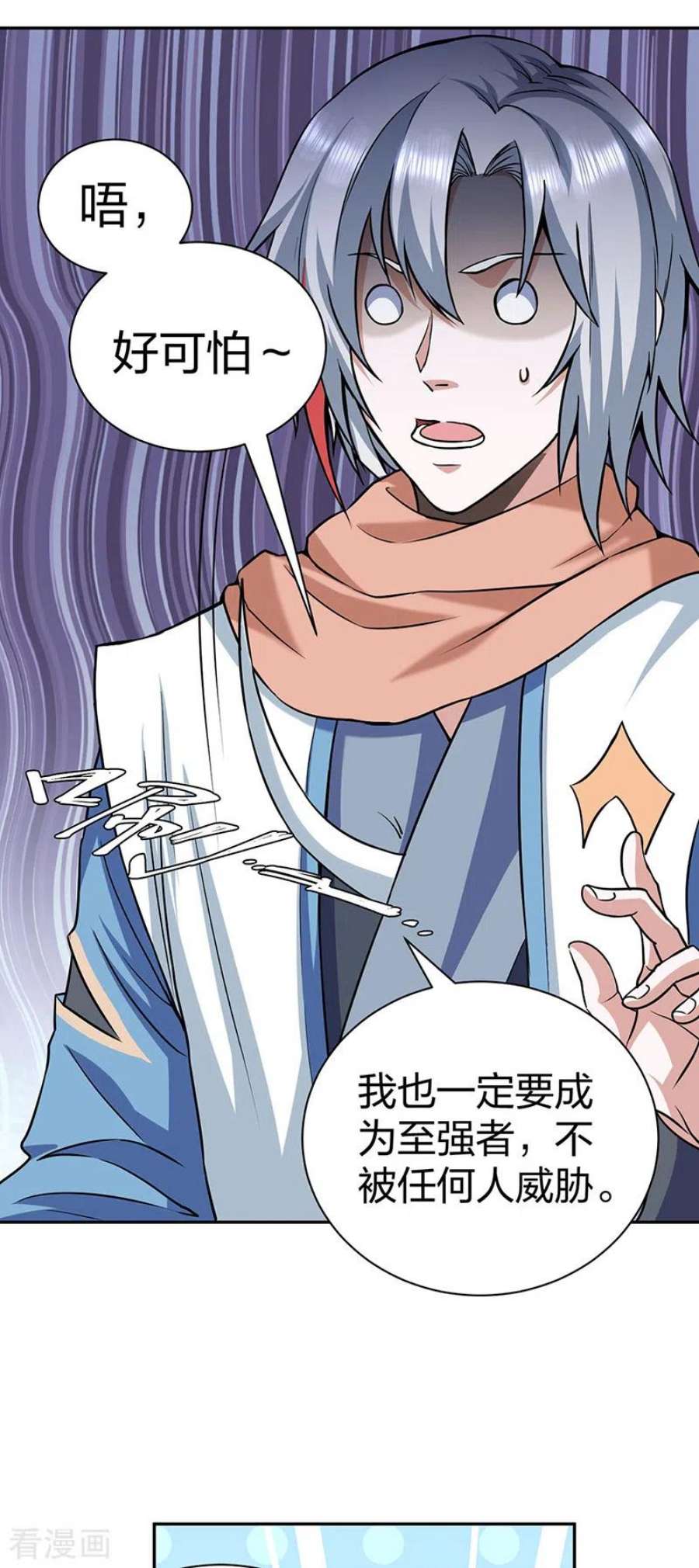 武道独尊447话 妖兽中的神明