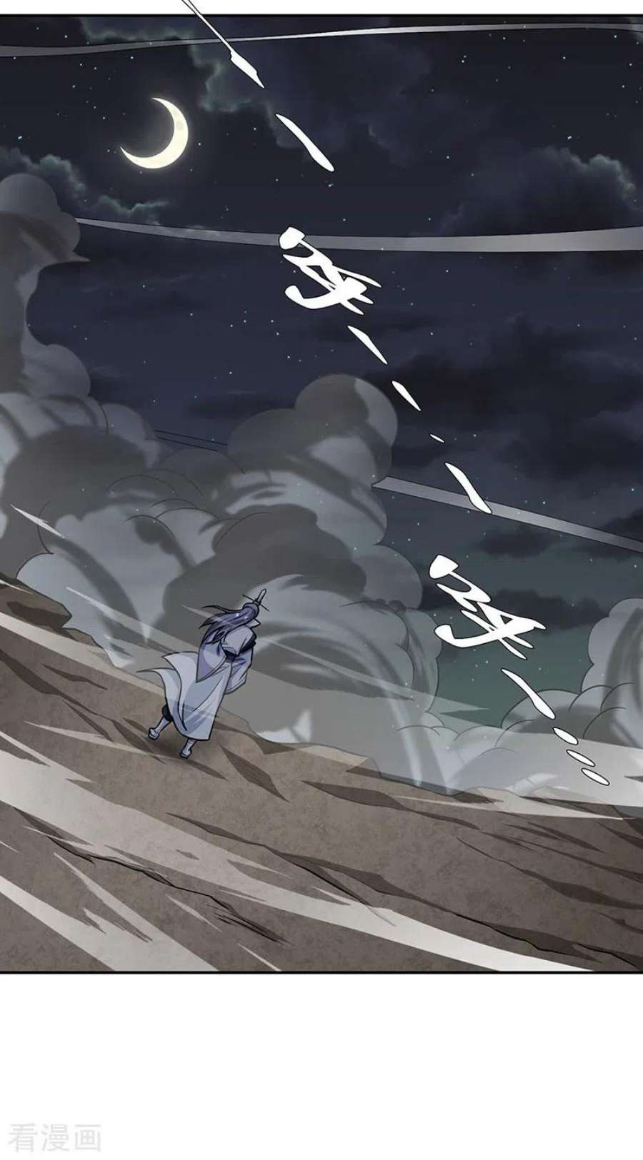 武道独尊447话 妖兽中的神明