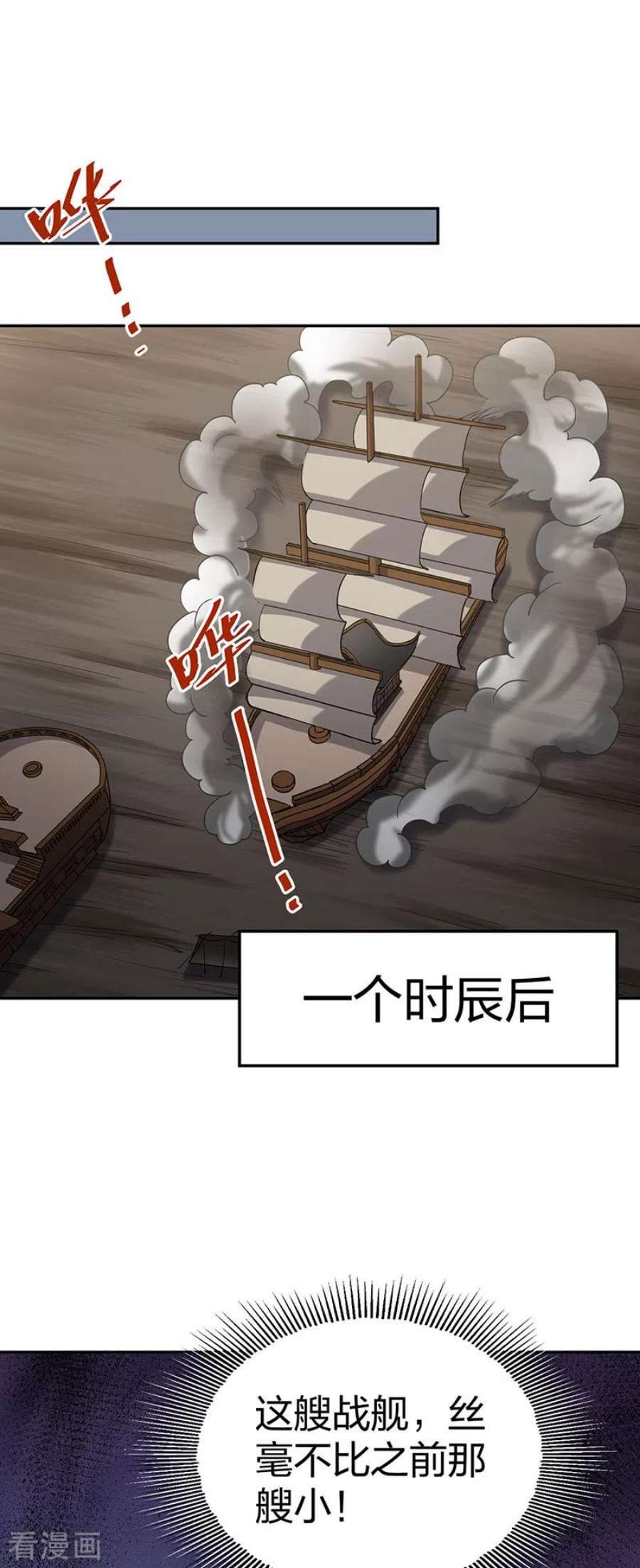 武道独尊447话 妖兽中的神明