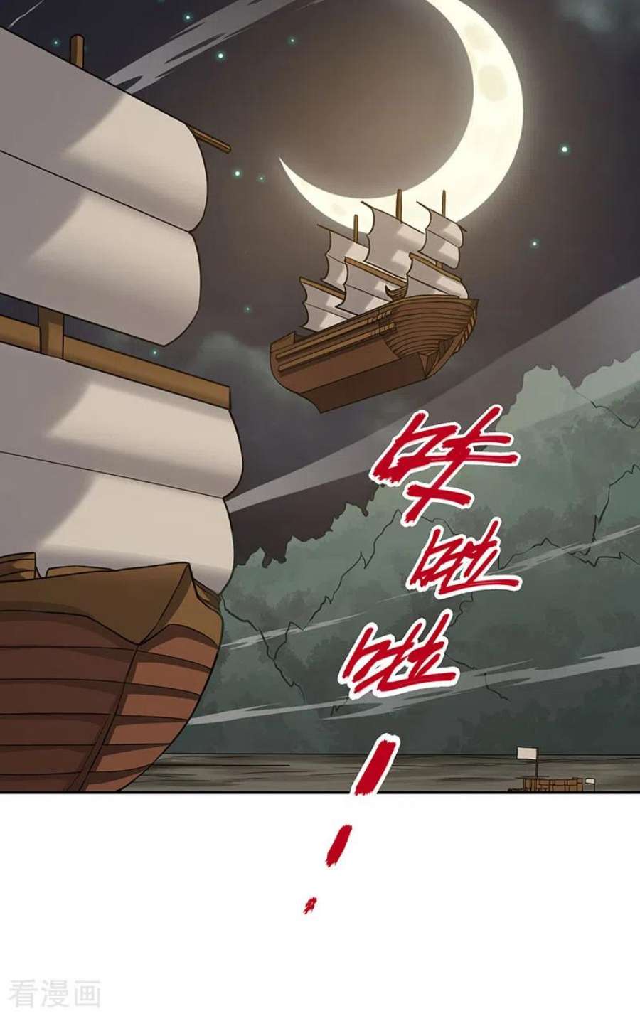 武道独尊447话 妖兽中的神明