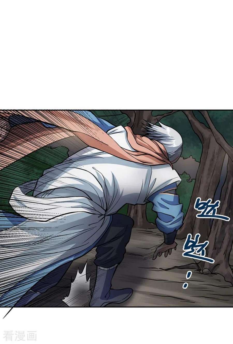 武道独尊447话 妖兽中的神明