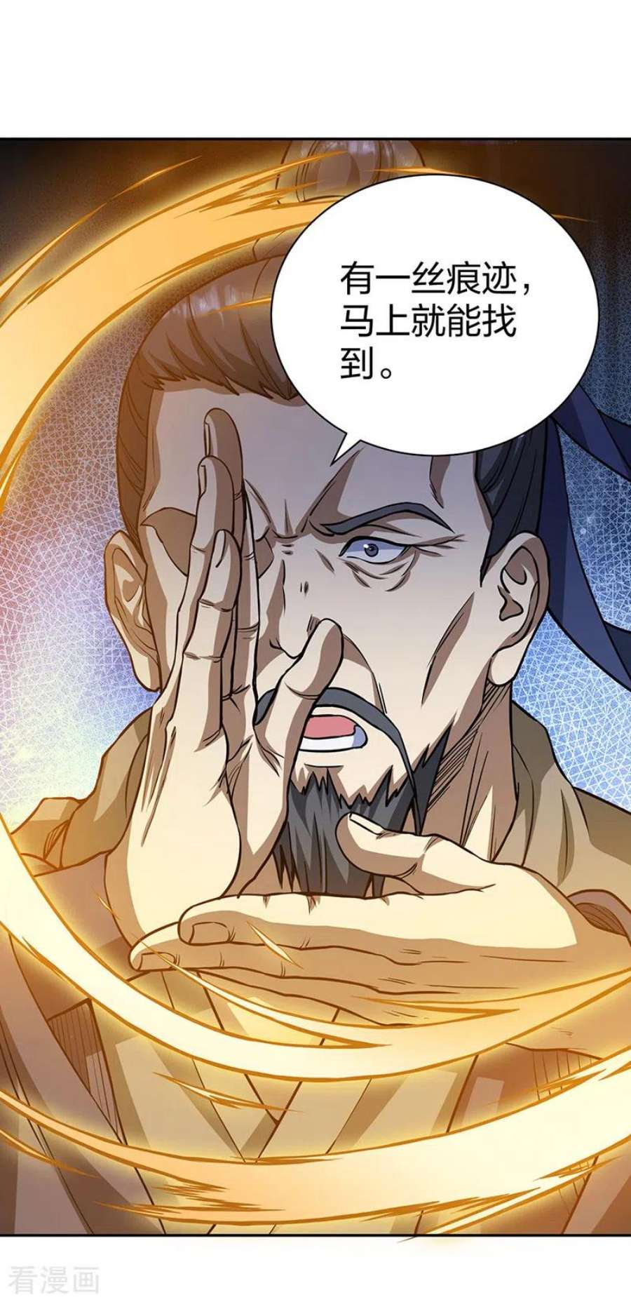 武道独尊447话 妖兽中的神明