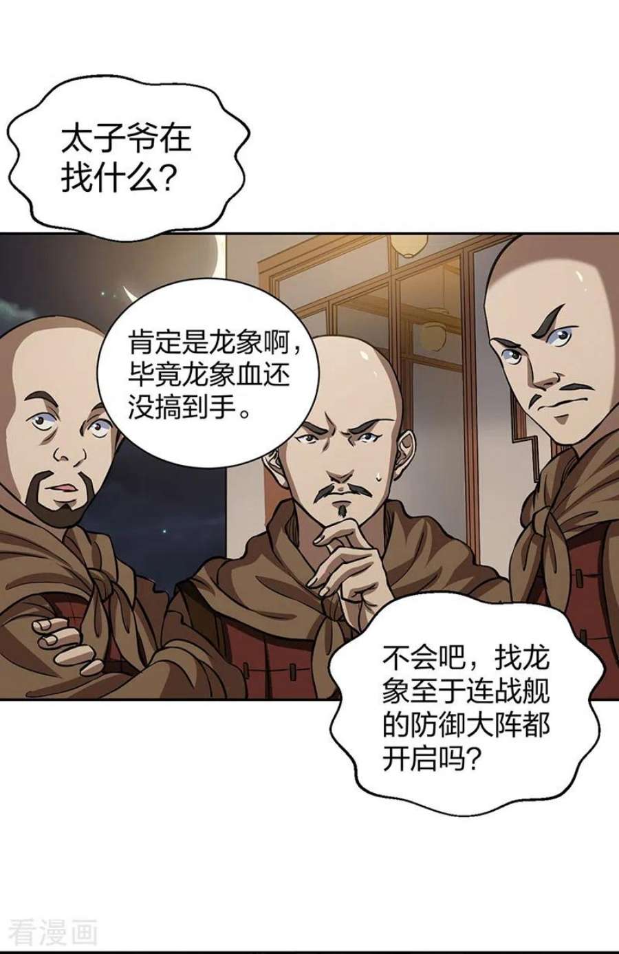 武道独尊447话 妖兽中的神明