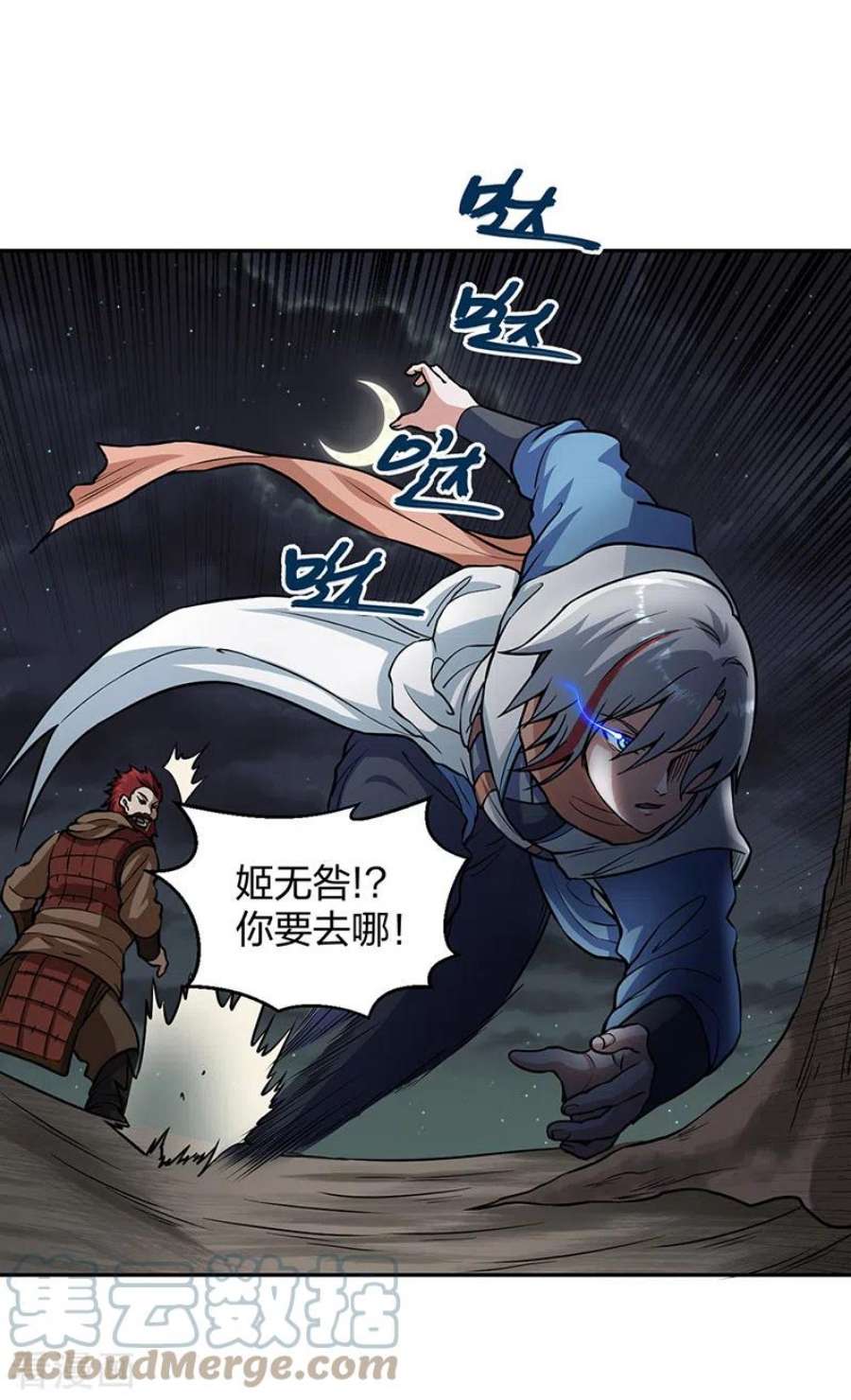 武道独尊447话 妖兽中的神明