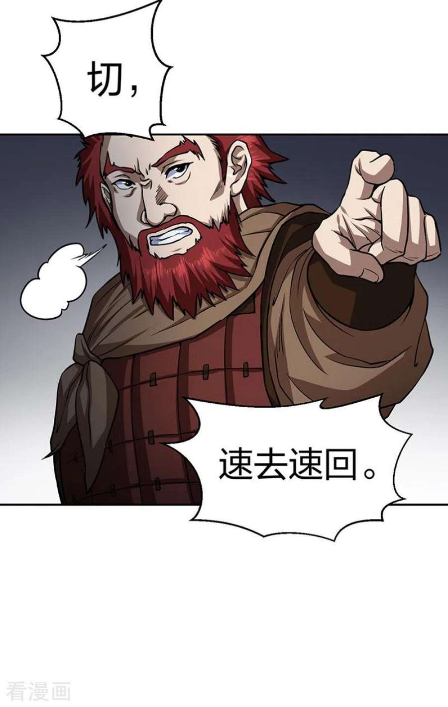 武道独尊447话 妖兽中的神明