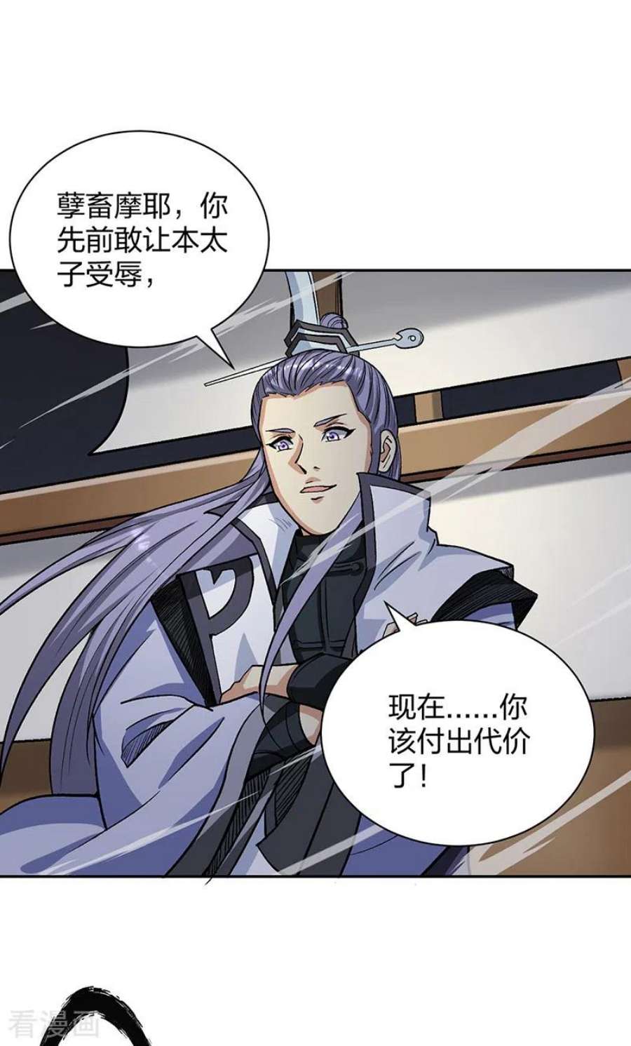 武道独尊448话 报复