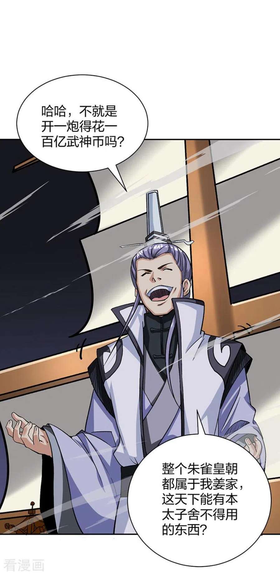 武道独尊448话 报复