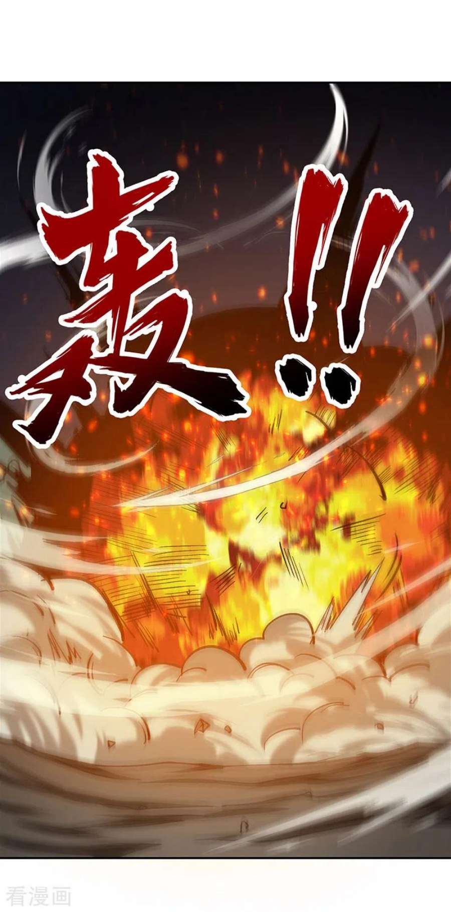 武道独尊448话 报复