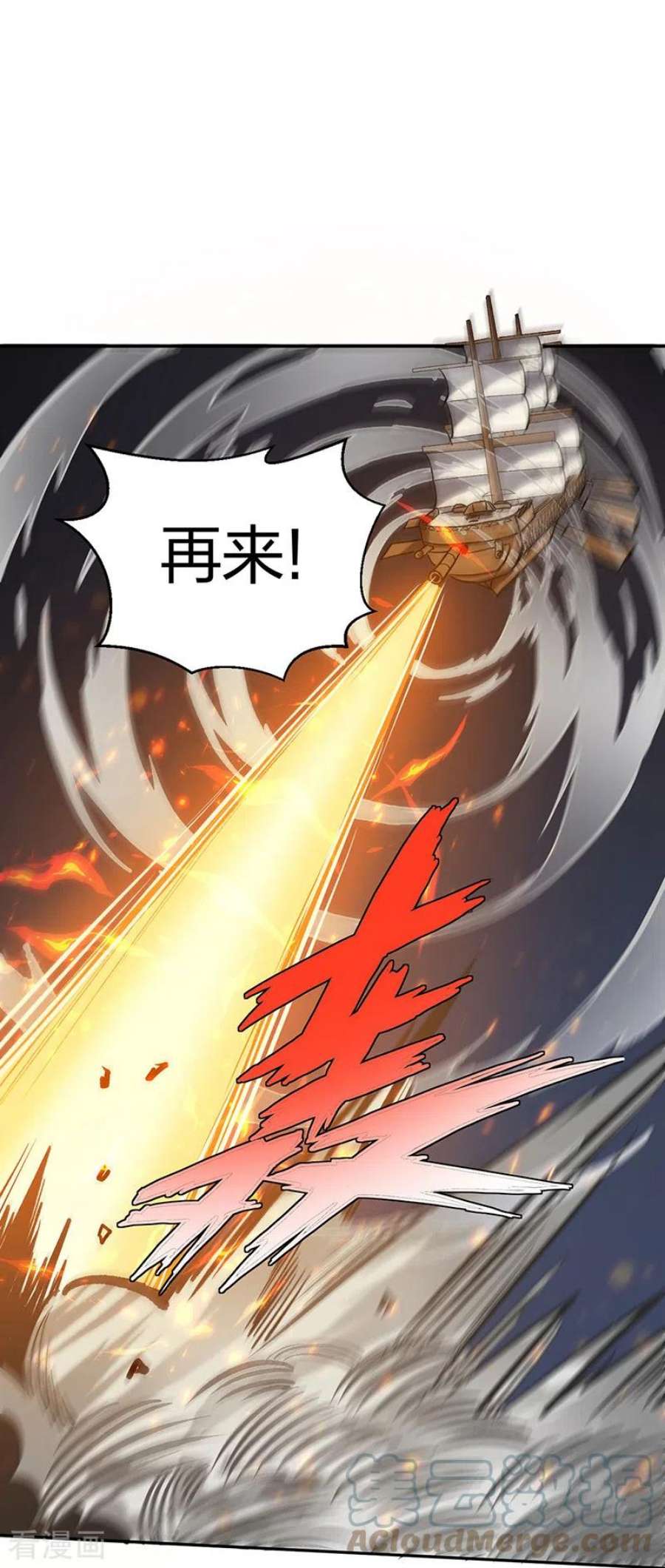 武道独尊448话 报复