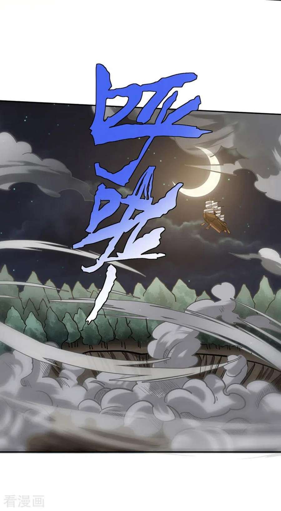 武道独尊448话 报复