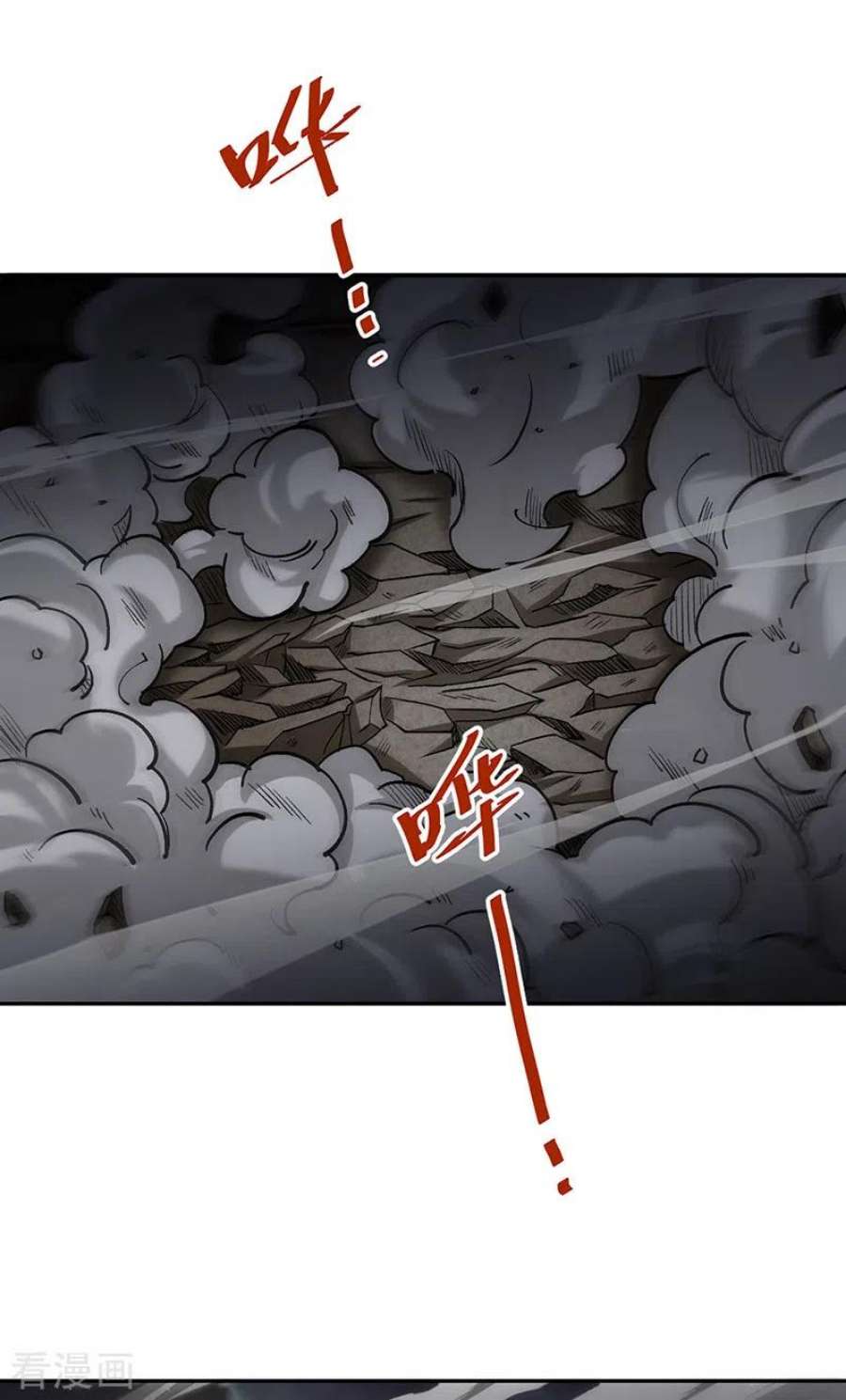 武道独尊448话 报复