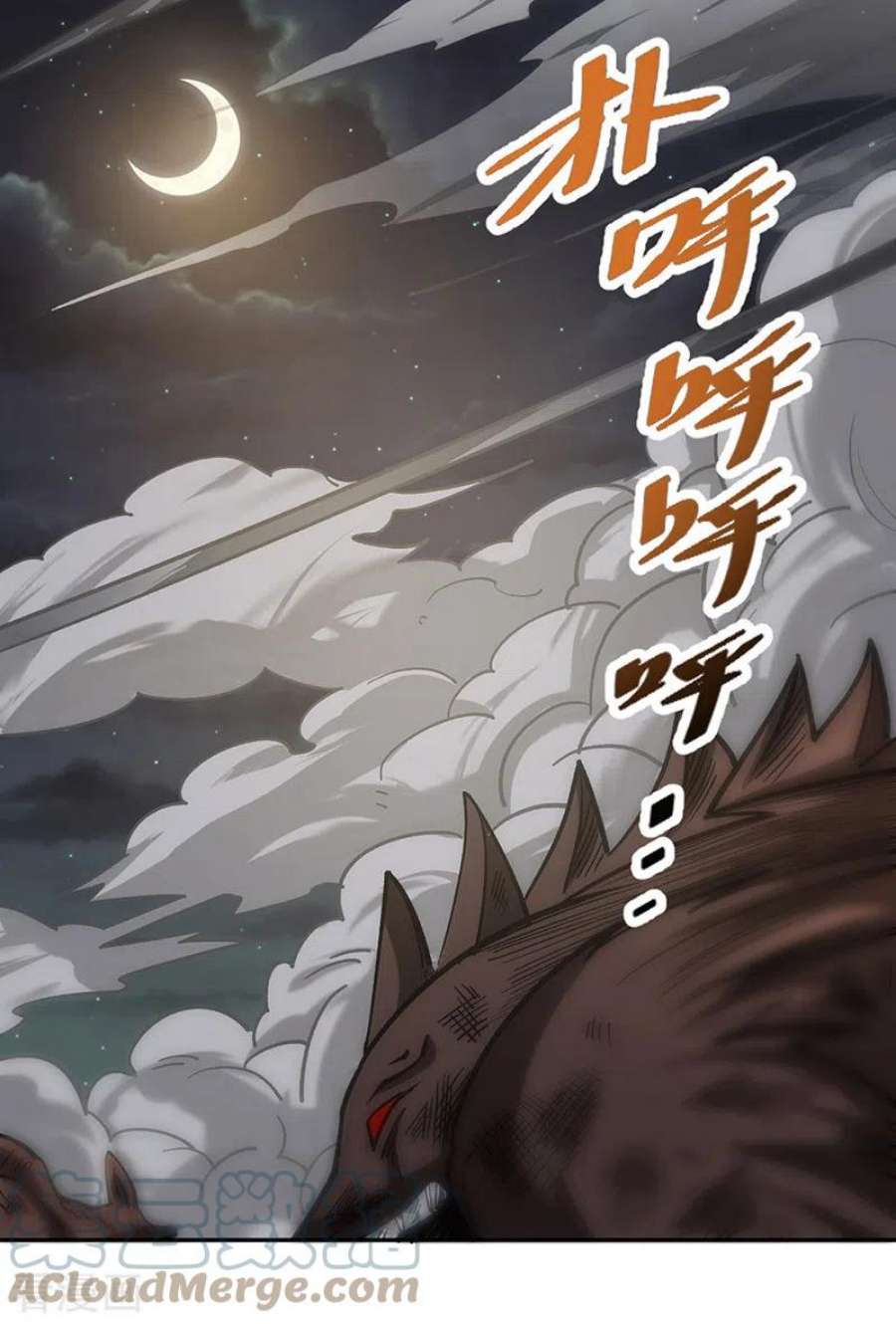 武道独尊448话 报复