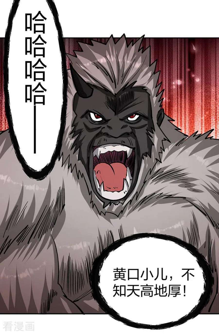 武道独尊448话 报复