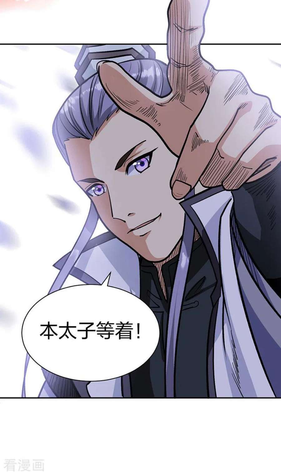 武道独尊448话 报复