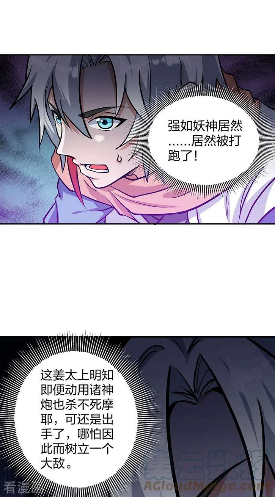 武道独尊448话 报复