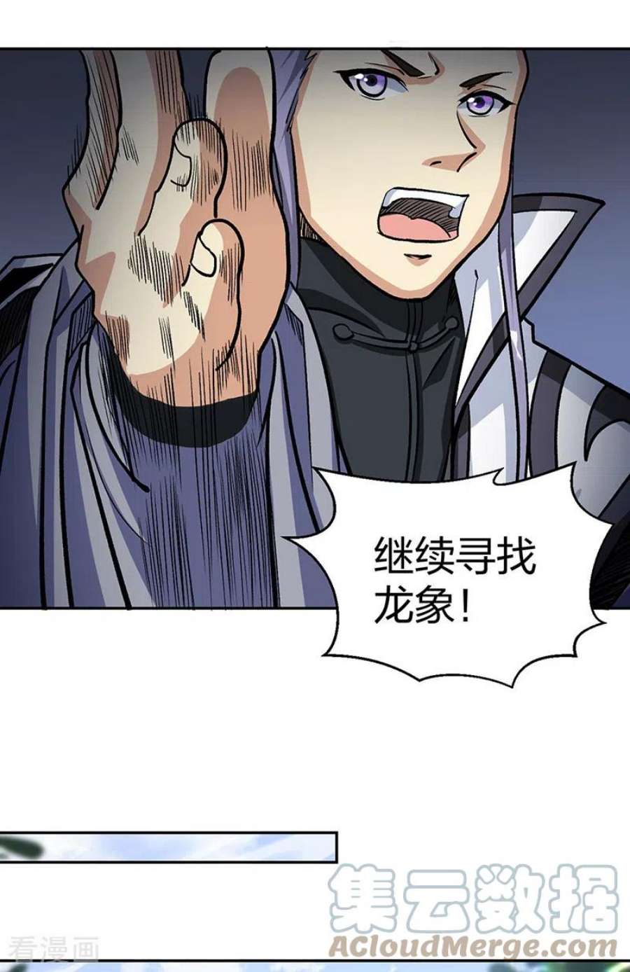 武道独尊448话 报复