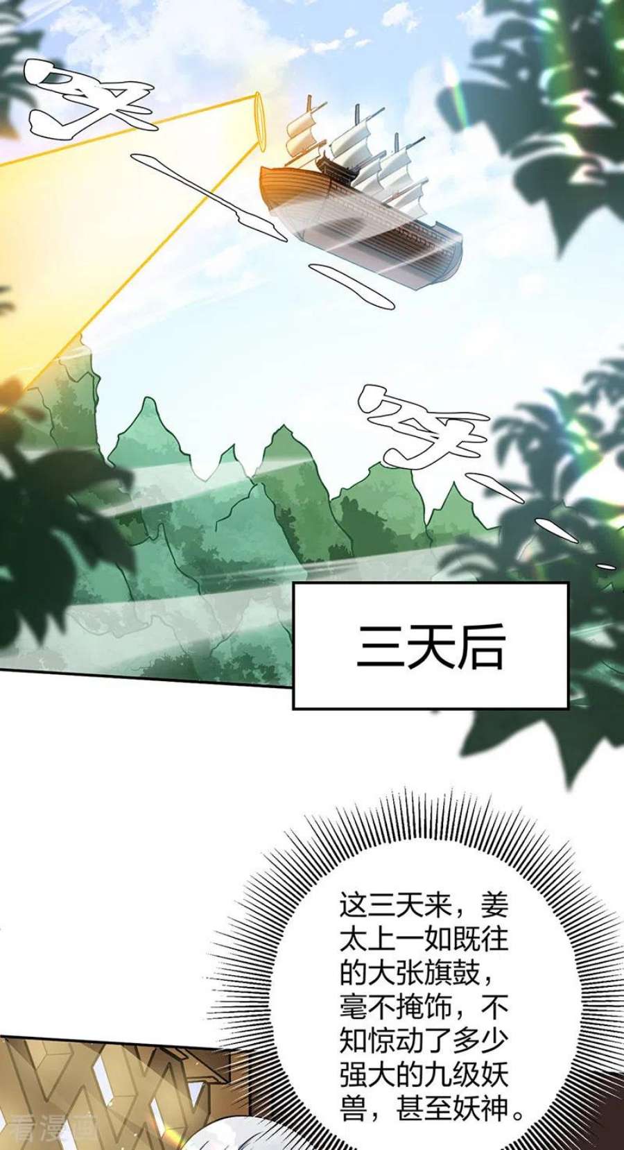 武道独尊448话 报复