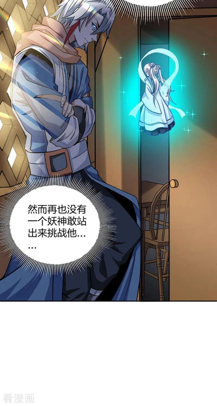 武道独尊448话 报复