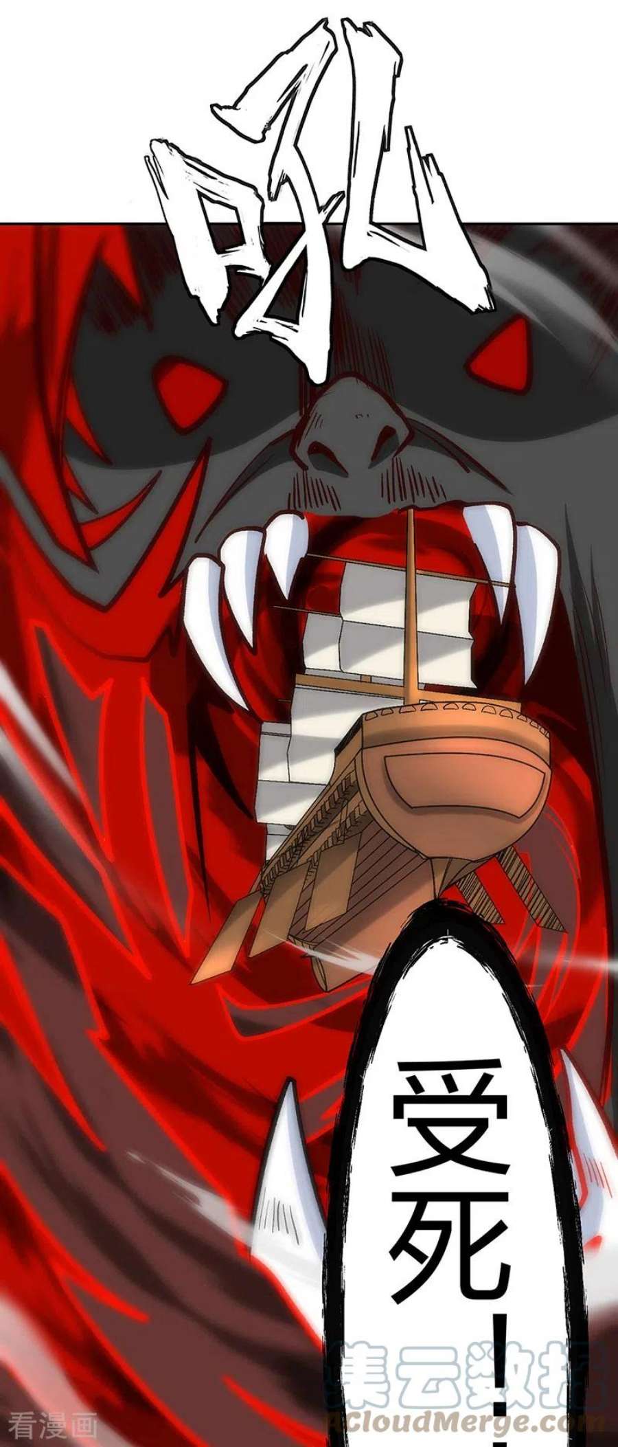 武道独尊448话 报复