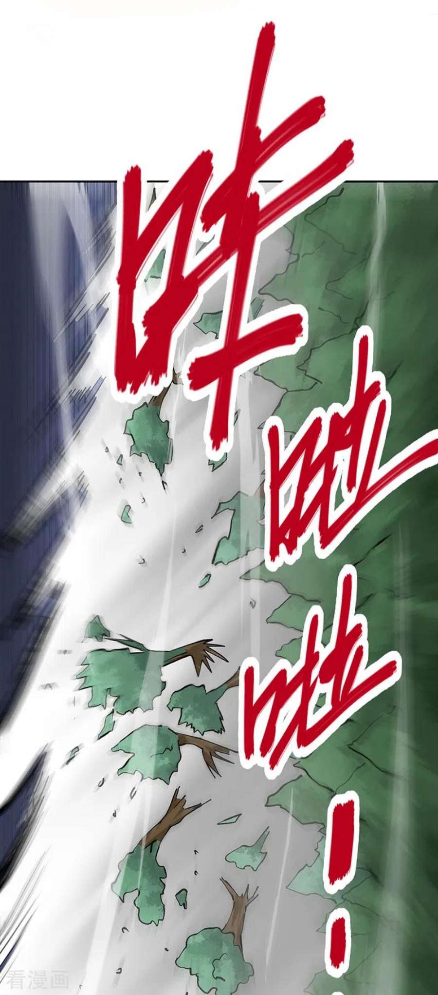 武道独尊448话 报复