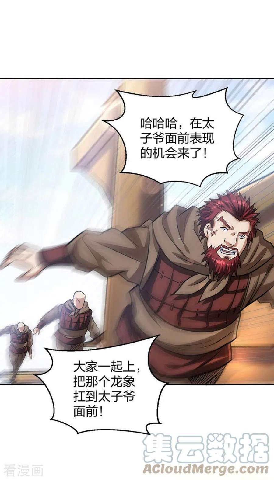 武道独尊448话 报复