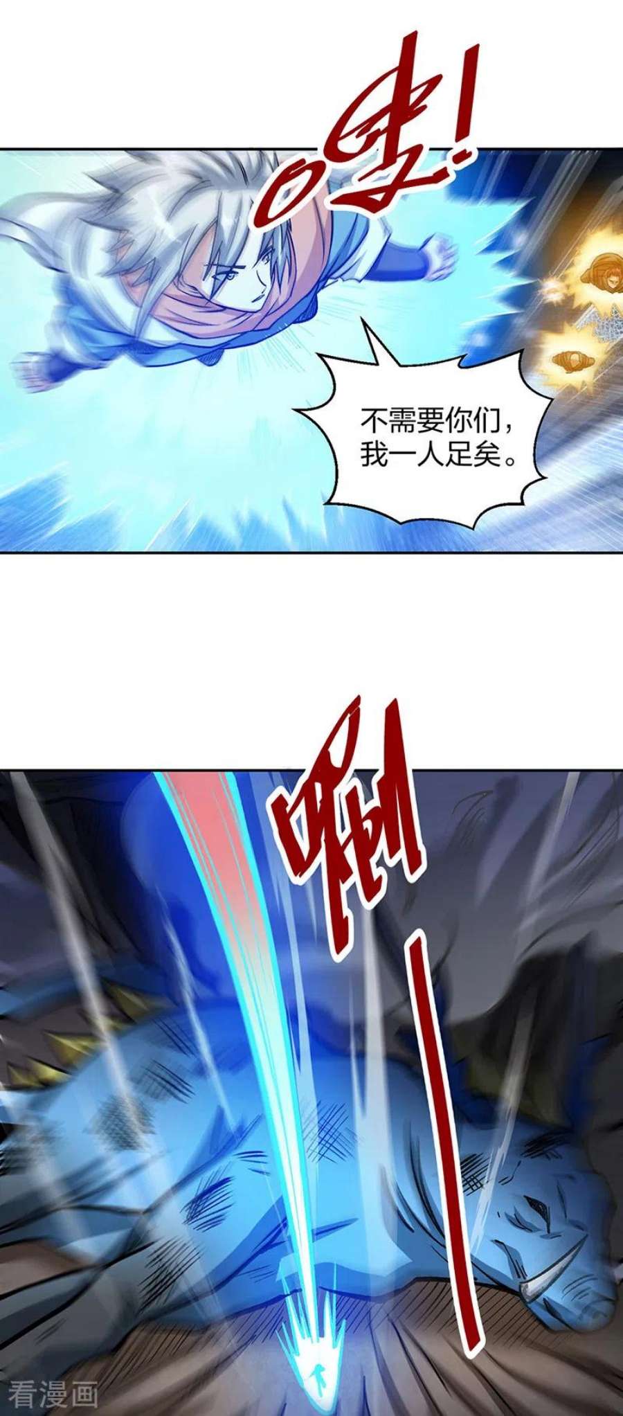 武道独尊448话 报复