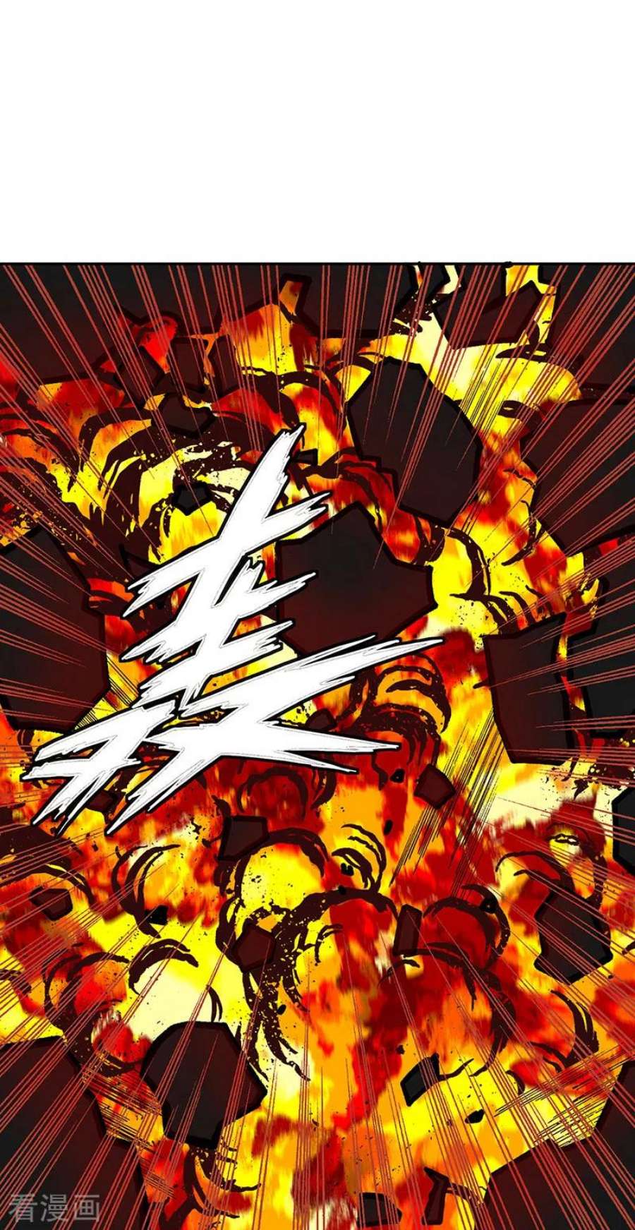 武道独尊448话 报复