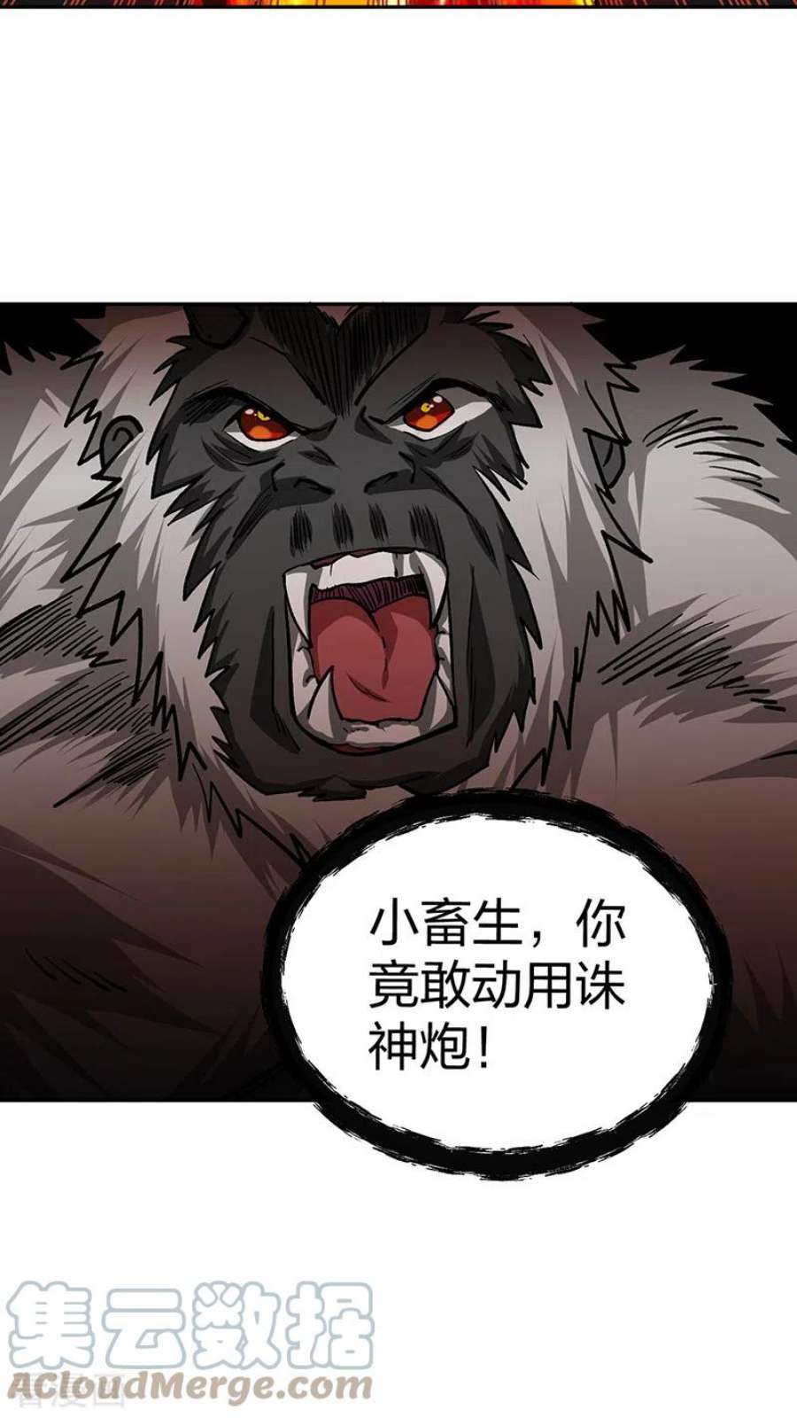 武道独尊448话 报复