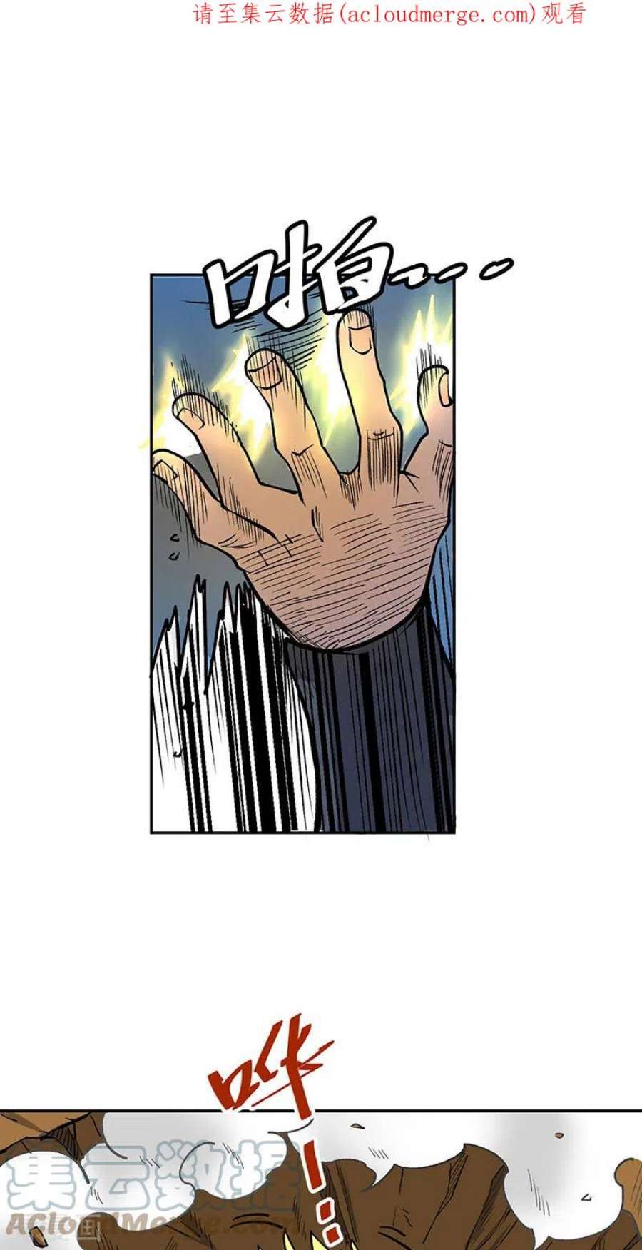 武道独尊449话 龙象真血