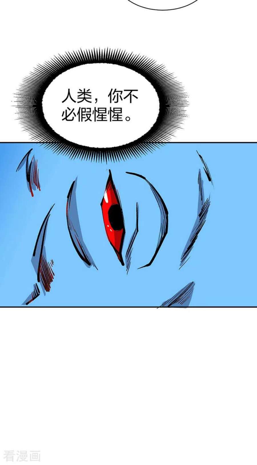 武道独尊449话 龙象真血