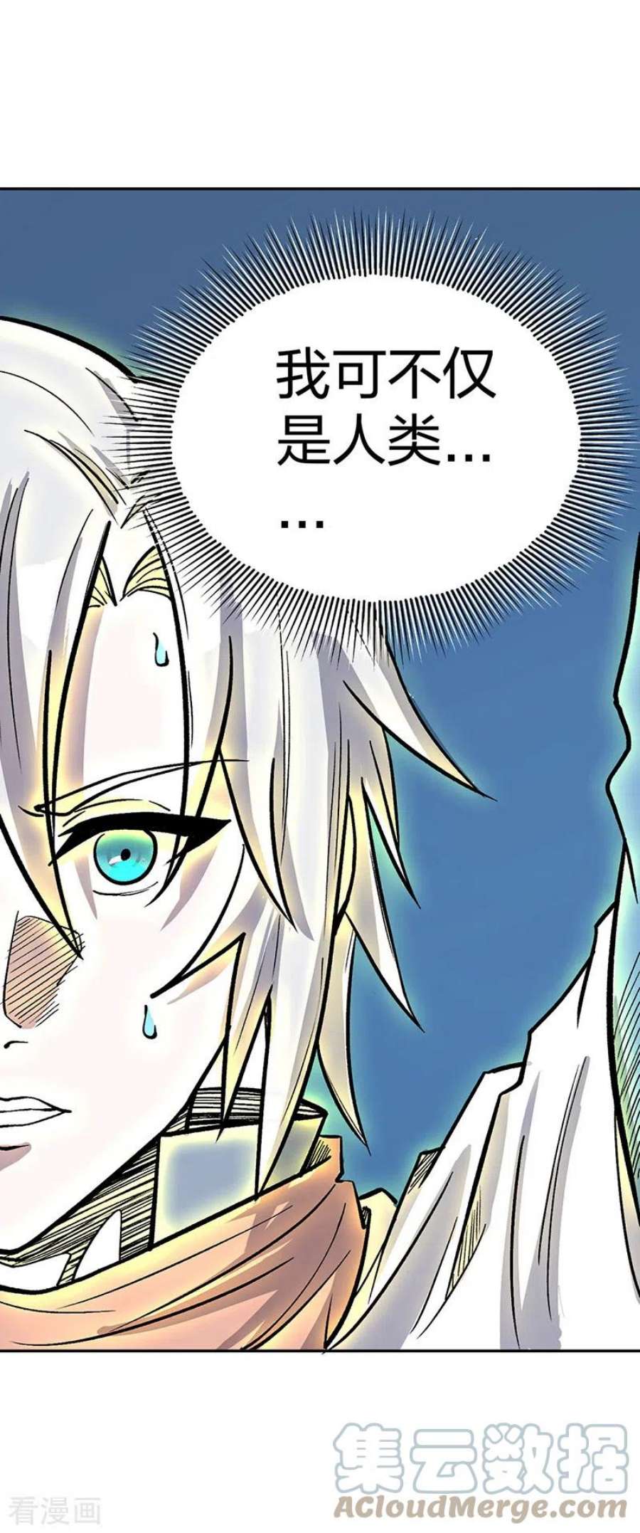 武道独尊449话 龙象真血