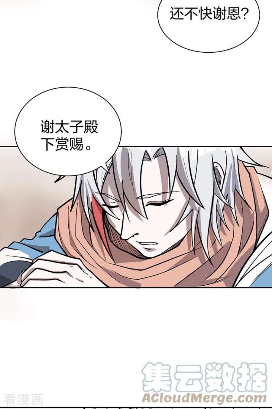 武道独尊449话 龙象真血