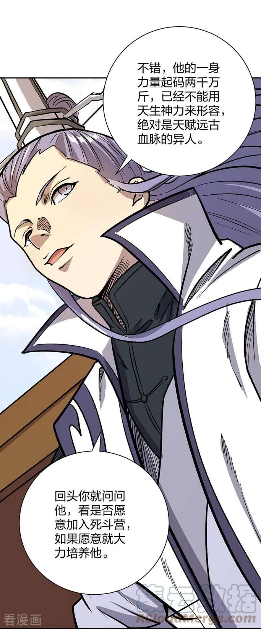 武道独尊449话 龙象真血