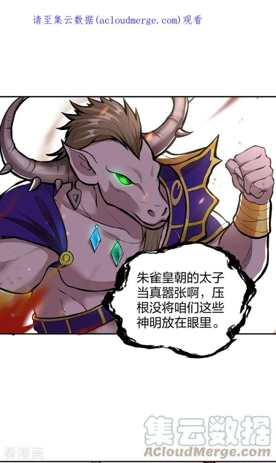 武道独尊450话 暴怒的姜太上