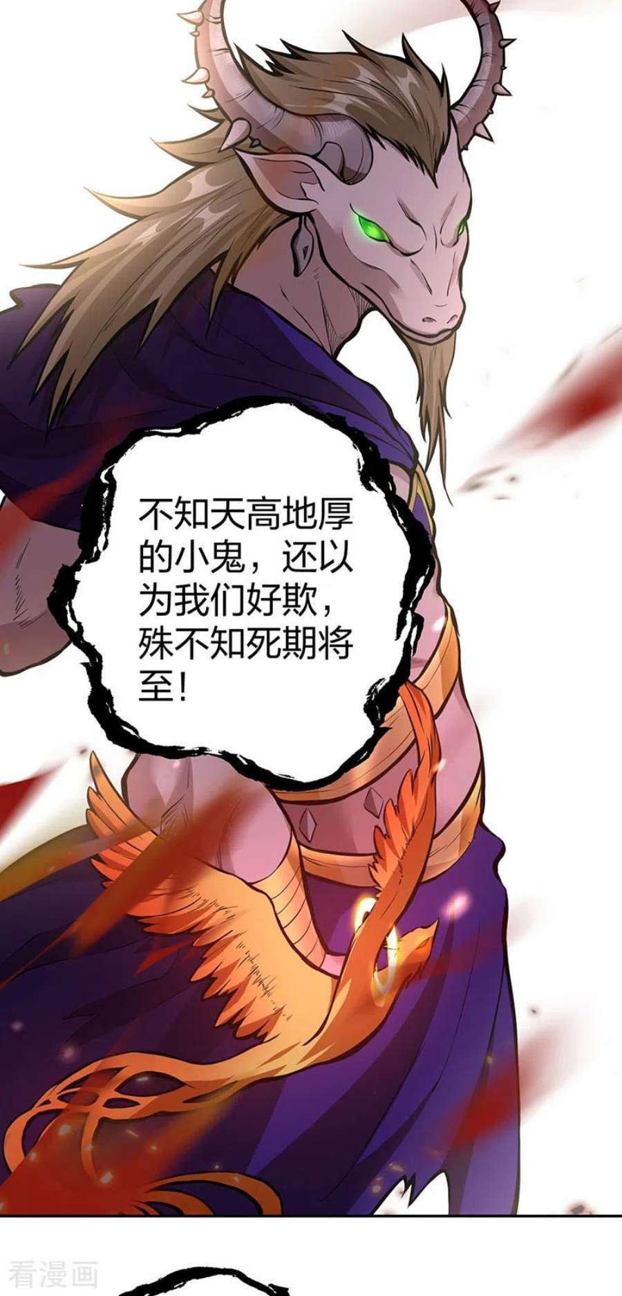 武道独尊450话 暴怒的姜太上