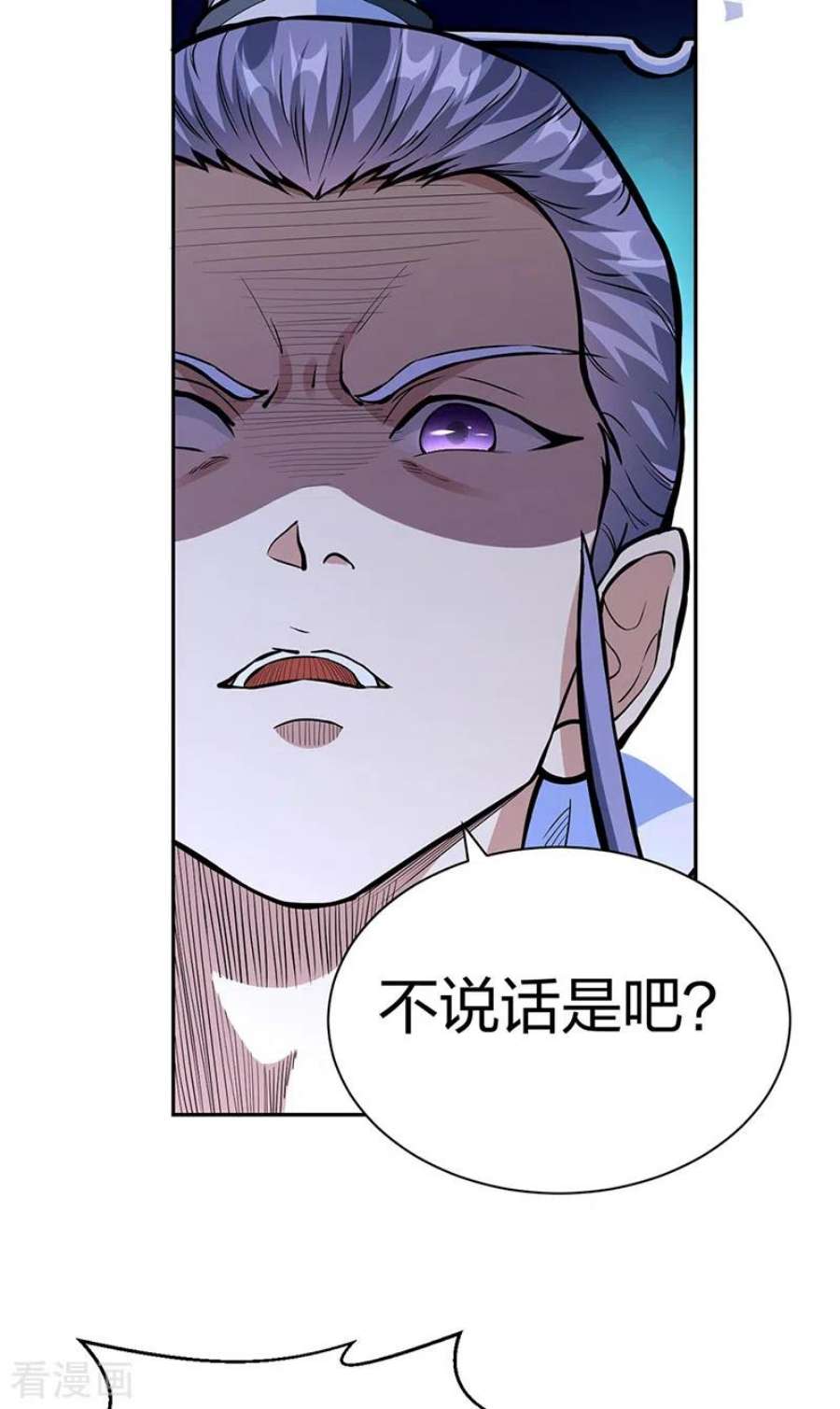 武道独尊450话 暴怒的姜太上