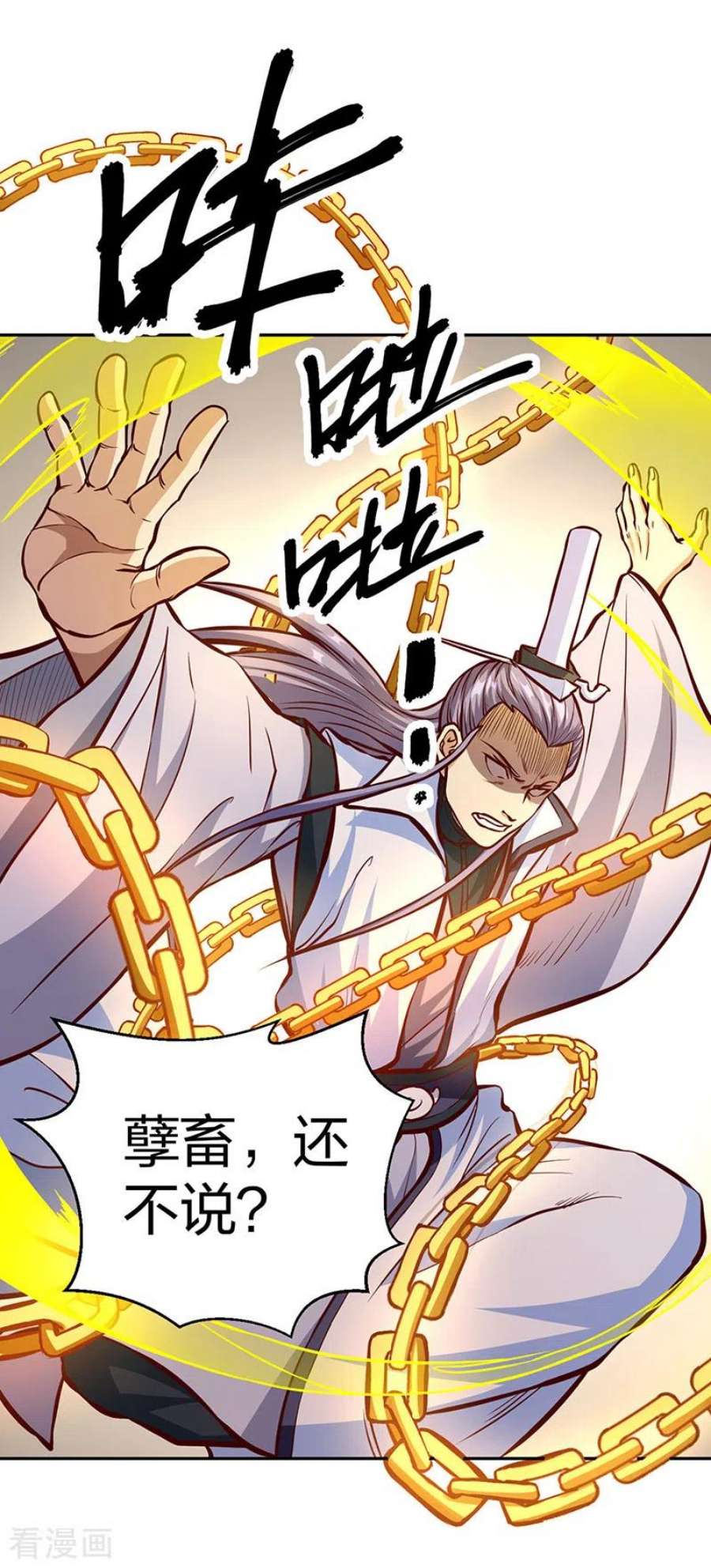 武道独尊450话 暴怒的姜太上