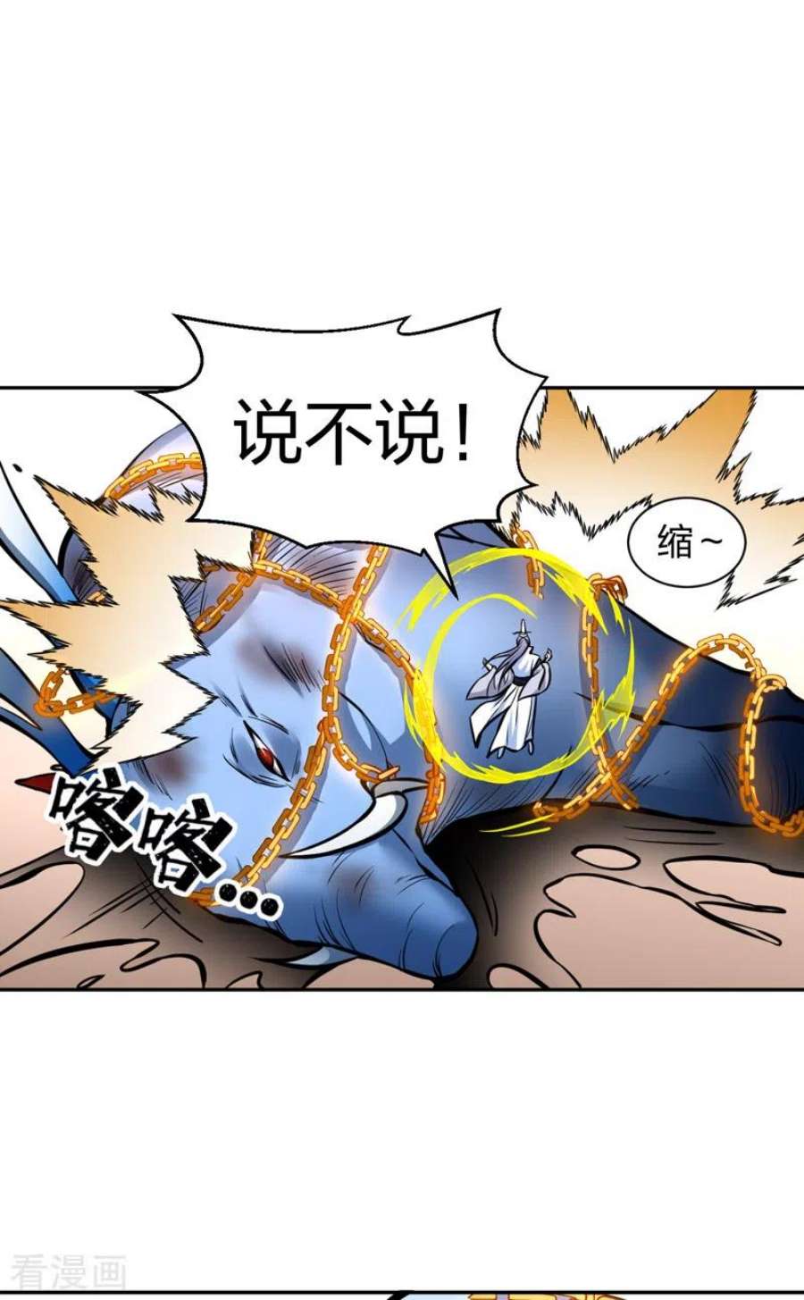 武道独尊450话 暴怒的姜太上