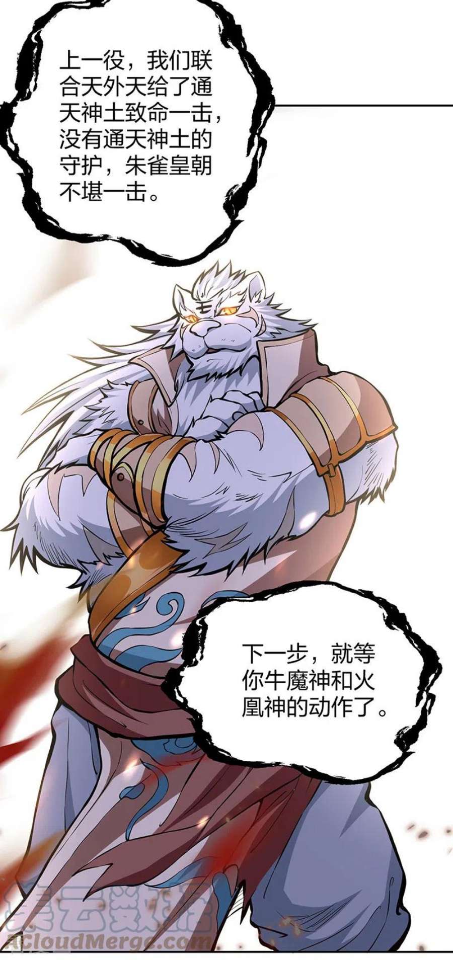 武道独尊450话 暴怒的姜太上