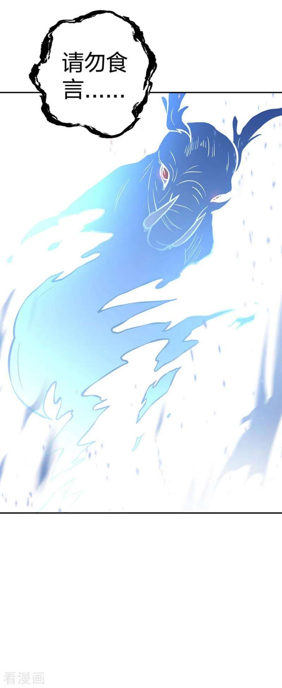 武道独尊450话 暴怒的姜太上