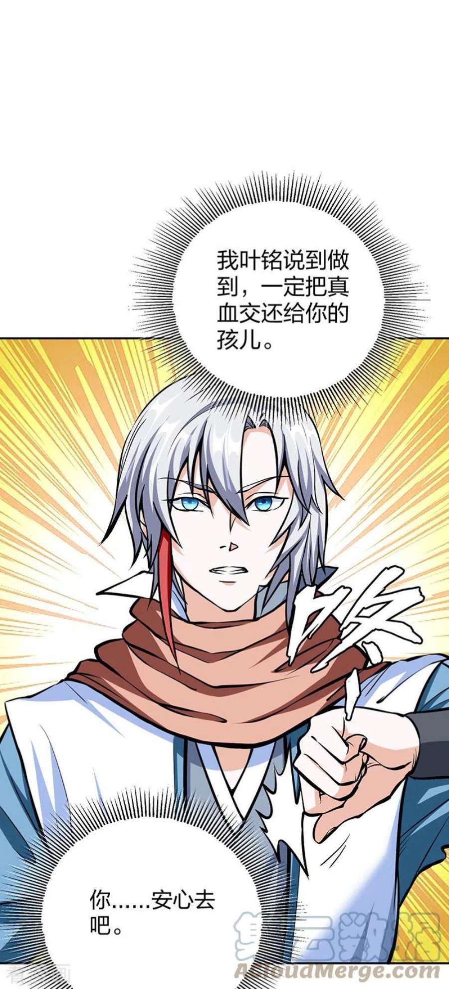 武道独尊450话 暴怒的姜太上