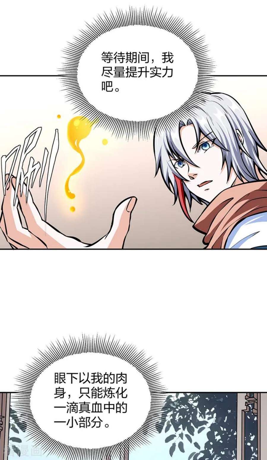 武道独尊450话 暴怒的姜太上