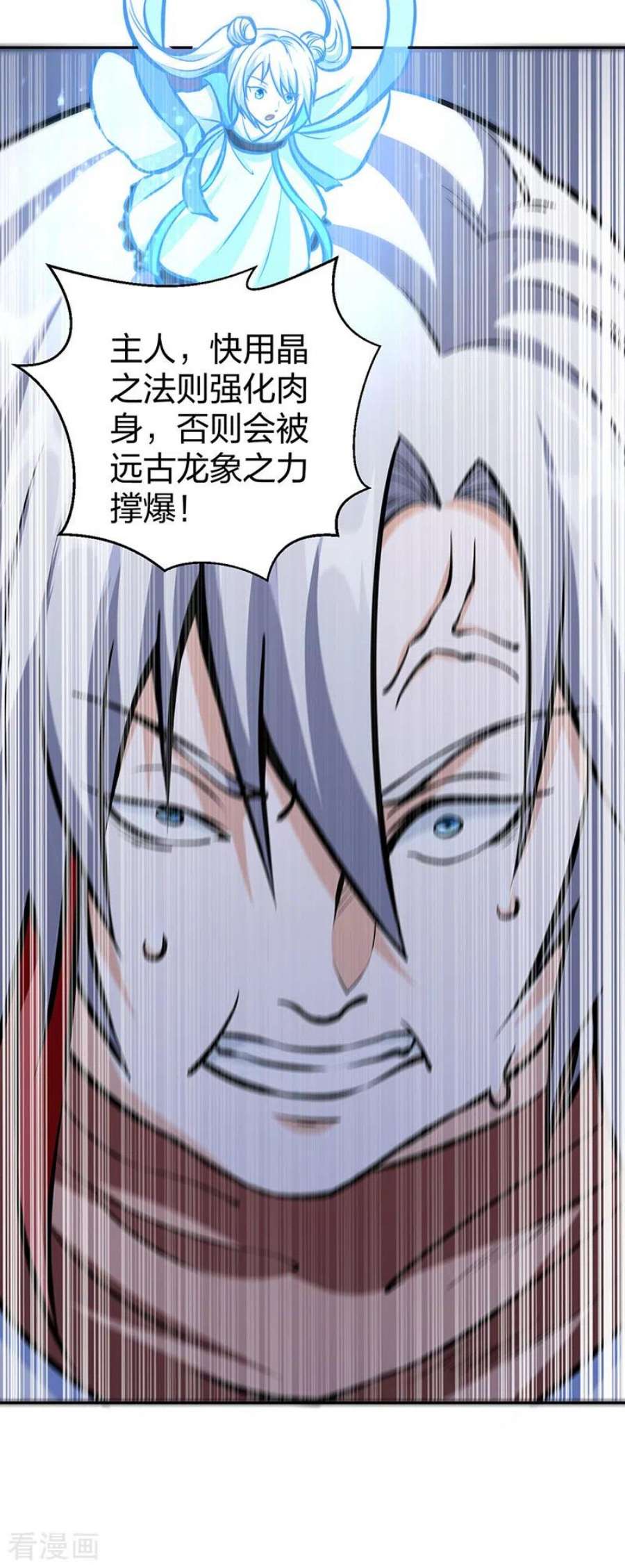 武道独尊450话 暴怒的姜太上