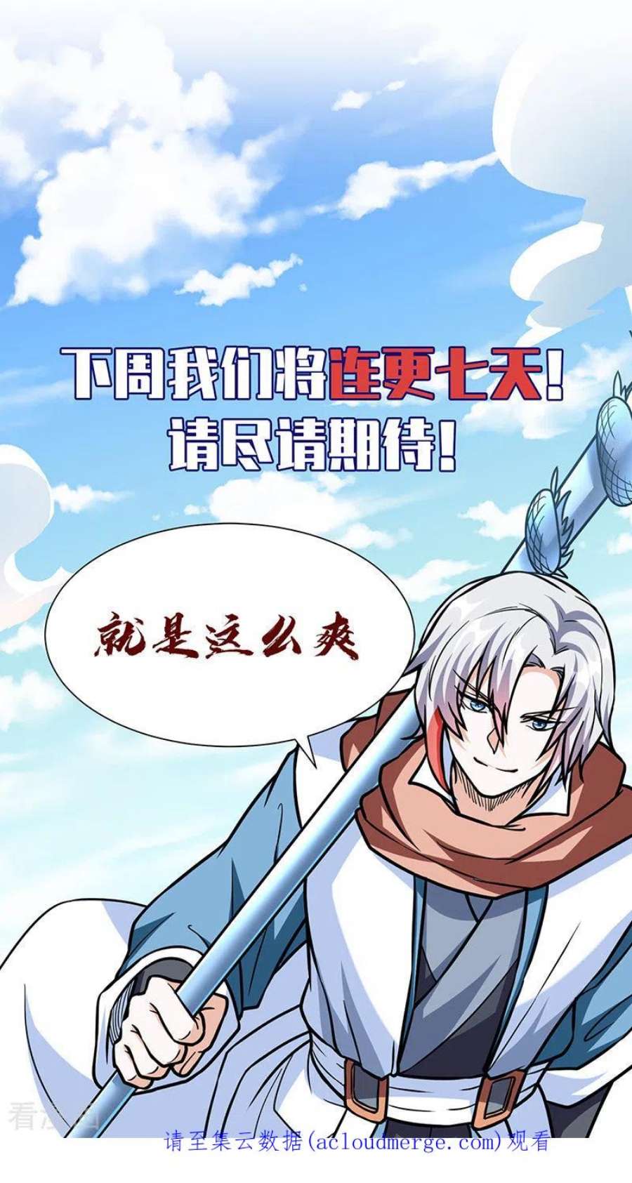 武道独尊450话 暴怒的姜太上