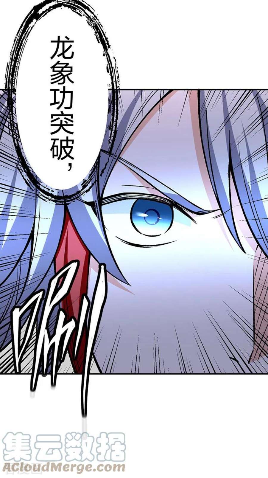 武道独尊451话 炼化真血