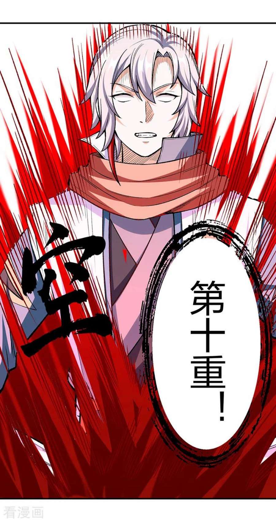 武道独尊451话 炼化真血