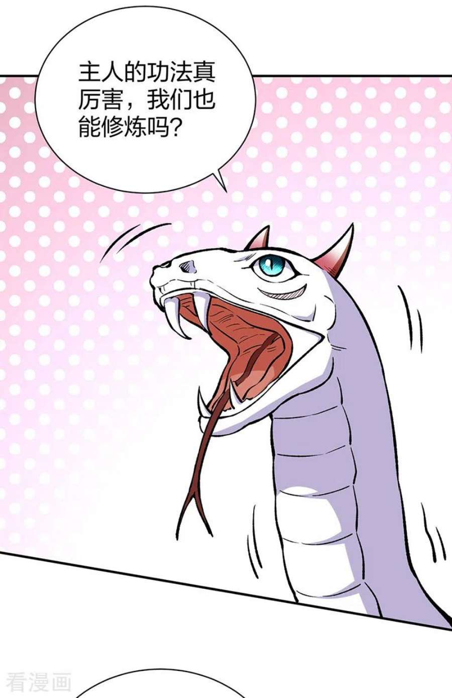 武道独尊451话 炼化真血