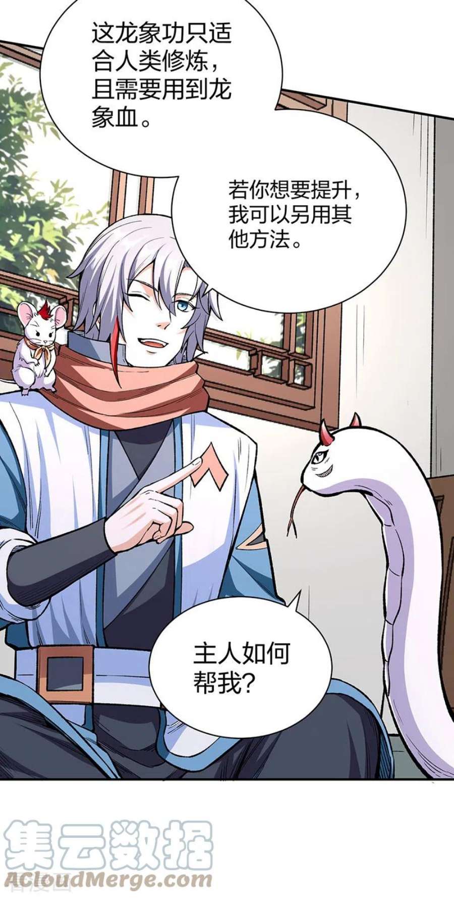 武道独尊451话 炼化真血
