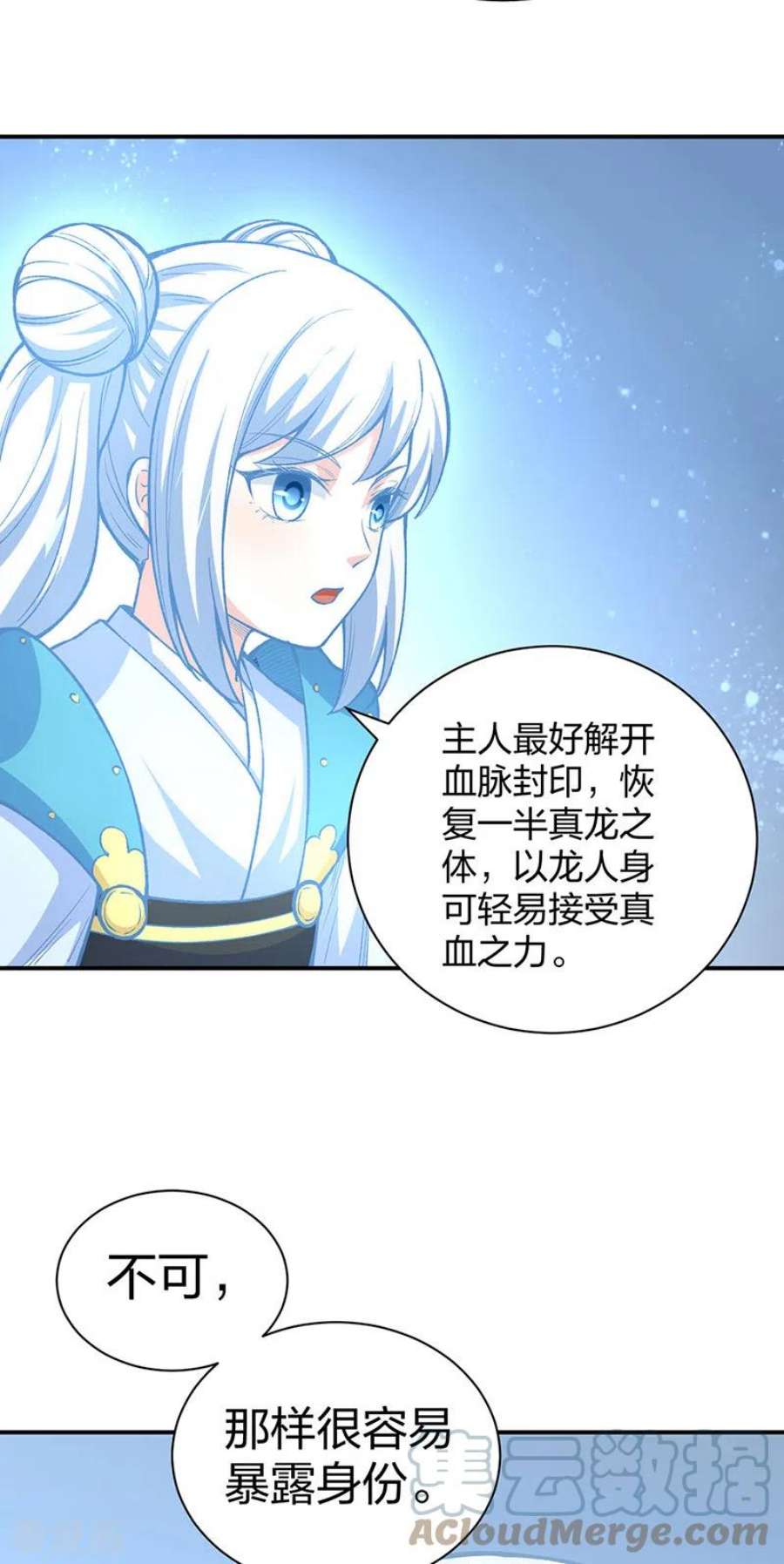 武道独尊451话 炼化真血