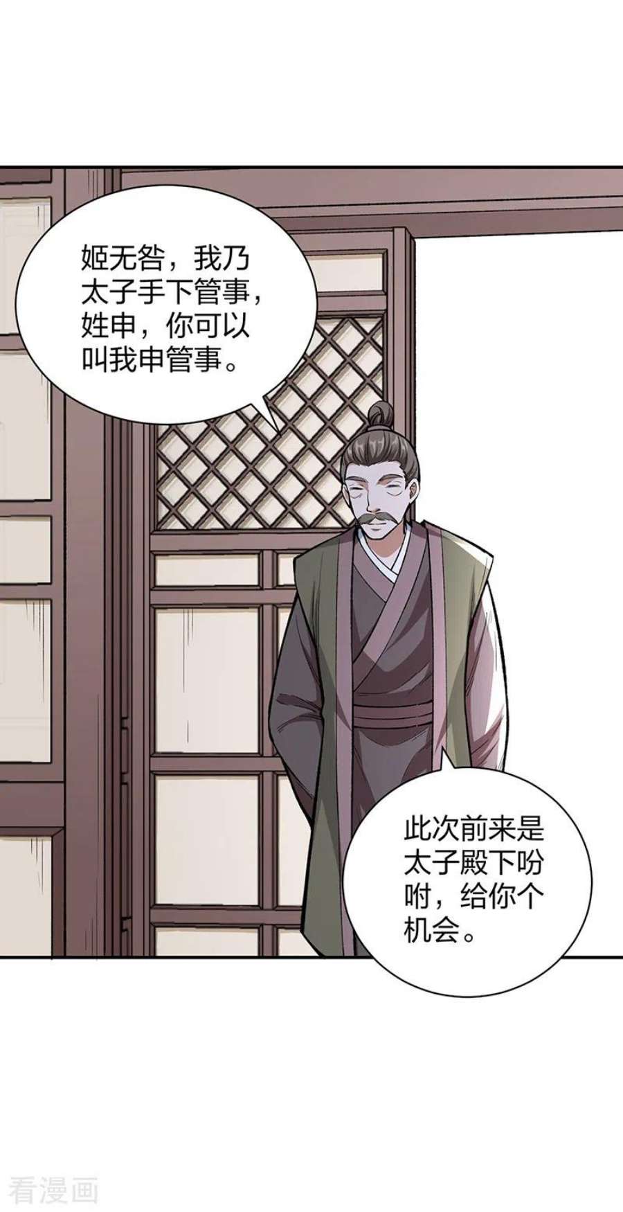 武道独尊451话 炼化真血